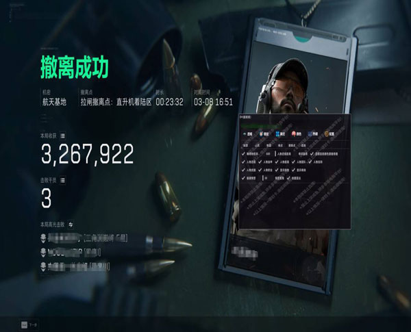 三角洲色觉辅助软件效果